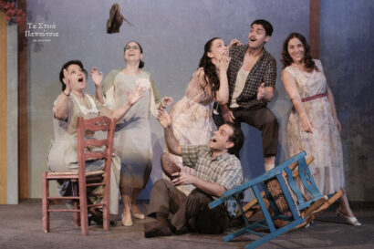 Τα Στενά Παπούτσια της Ζωρζ Σαρή