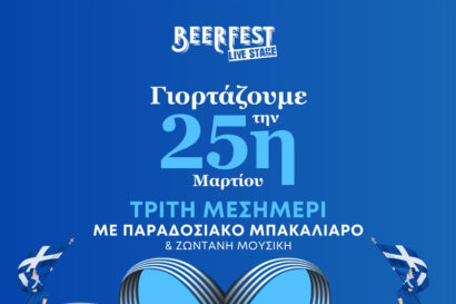 25η Μαρτίου στο Beerfest Live Stage