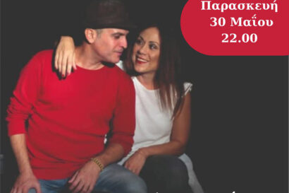 Αποχαιρετώντας τον χειμώνα | Φώτης Θεοδωρίδης – Ντίνα Γιακουμάκου