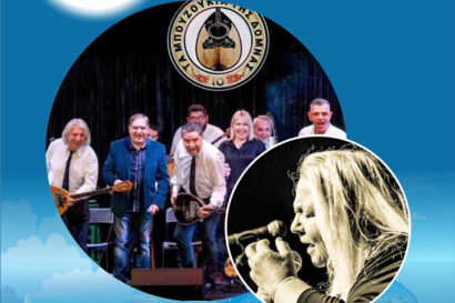 Τα 10 μπουζούκια της Δόμνας & η Ξανθίππη Καραθανάση