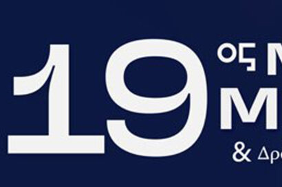 19ος Διεθνής Μαραθώνιος Μέγας Αλέξανδρος – bwin