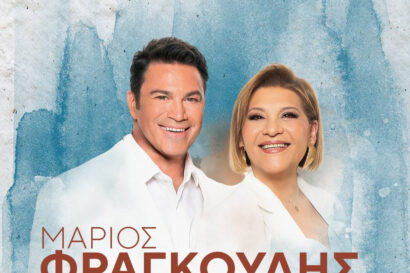 Μάριος Φραγκούλης – Γιώτα Νέγκα <p style="color:#d05756; font-weight="bold">ΑΚΥΡΩΣΗ</p>