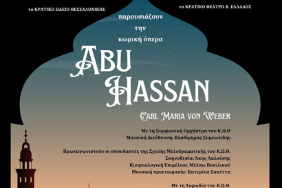 Abu Hassan – Όπερα από το Κρατικό Ωδείο Θεσσαλονίκης
