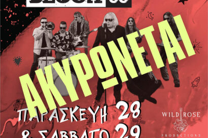 Γιάννης Αγγελάκας και 100°C <p style="color:#d05756; font-weight="bold">ΑΚΥΡΩΣΗ</p>