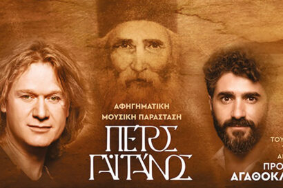 Άγιος Παΐσιος ο Αγιορείτης <p style="color:#00B2C1; font-weight="bold">ΑΚΥΡΩΣΗ</p>