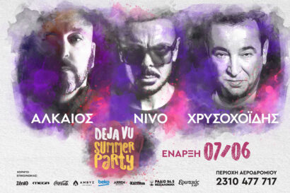 Γιώργος Αλκαίος – Nivo – Δημήτρης Χρυσοχοΐδης