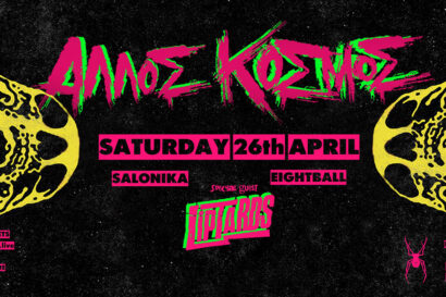 Άλλος Κόσμος X Liptards