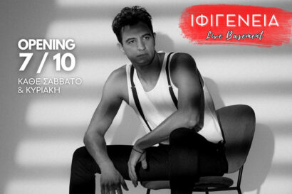 Δήμος Αναστασιάδης – Τάνια Καρρά – Emily – Nergie