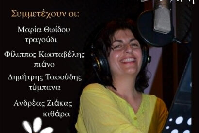 “Ανοιξιάτικα σχέδια” | Μαρία Θωίδου