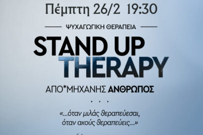 Από μηχανής άνθρωπος