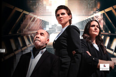 Απόρρητο (New Constructive Ethics)