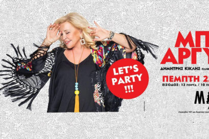 Μπέσσυ Αργυράκη