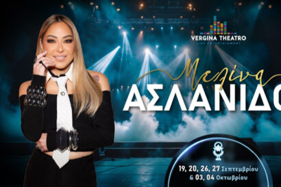 Μελίνα Ασλανίδου