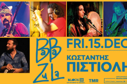 Baba Zula (Tur) – Κωσταντής Πιστιόλης (Gr)