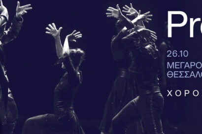 “Thessaloniki variations” – Ballet Preljocaj