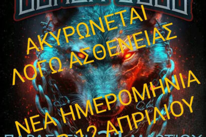 Black Dogs live with special guest the Crumblers <p style="color:#d05756; font-weight="bold">ΝΕΑ ΗΜΕΡΟΜΗΝΙΑ</p>