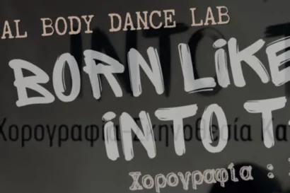 Born like this Into this