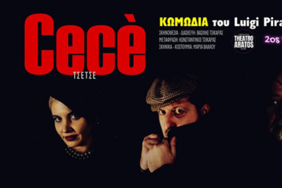 Cecè
