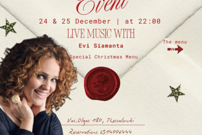 Christmas Event στη Villa Bianca!