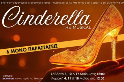 Cinderella The Musical