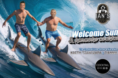 Welcome Summer & Karaoke Cocktail Party | Κωστής Τζαντζαράς – Γιάννης Δασκάλου