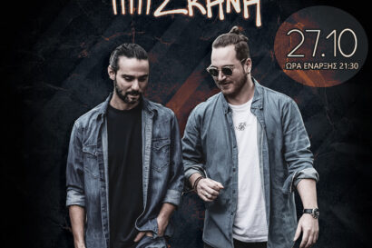 Σάκης Καραθανάσης – Χρήστος Δαλαμπίρας