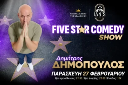 Δημήτρης Δημόπουλος | Five Star Comedy