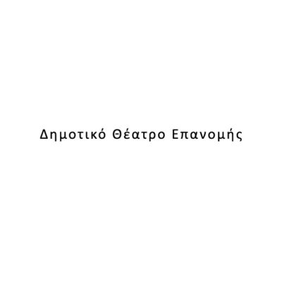 Δημοτικό Θέατρο Επανομής