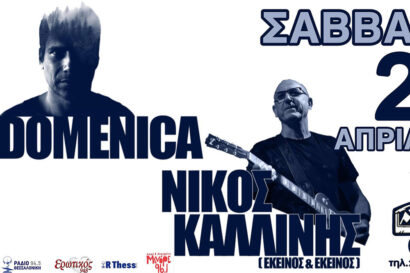 Domenica – Νίκος Καλλίνης