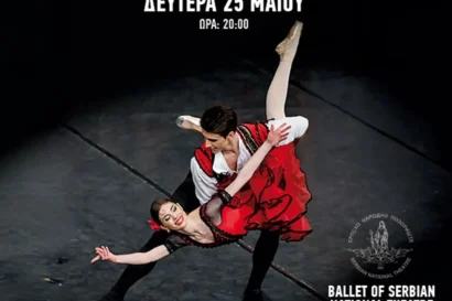 Ballet of the Serbian National Theatre: Δον Κιχώτης