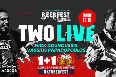 Two: Dounoussis – Papadopoulos