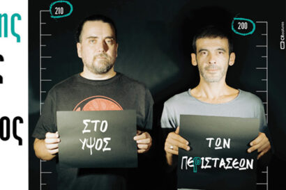 Στάθης Δρογώσης & Απόστολος Ρίζος