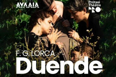 Duende / Μονάχα αίμα ανθίζει εδώ