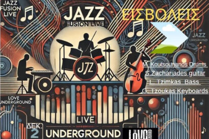 “Οι Εισβολείς” – Jazz invaders trio