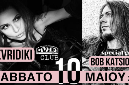 Ευριδίκη + Bob Katsionis