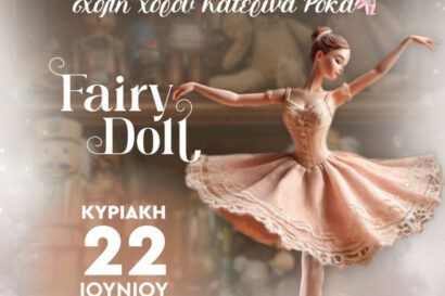 Σχολή Χορού Κατερίνα Ρόκα: Fairy Doll
