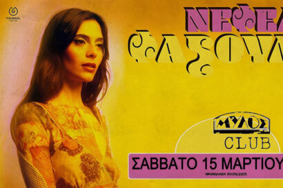 Νεφέλη Φασούλη