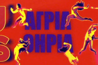 Fauves_Άγρια Θηρία