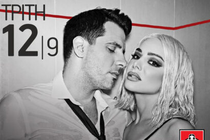 Θοδωρής Φέρρης – Josephine