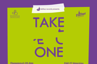 Defkaz Records – Take One – Φεστιβάλ Ελεύθερου Αυτοσχεδιασμού