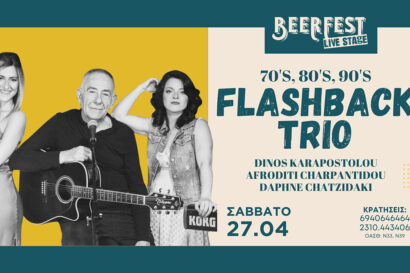 Party 70’s, 80s, 90s με το Flashback Trio