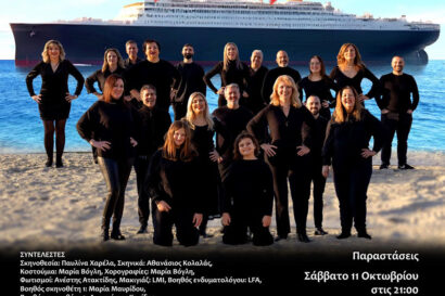 Μας πήρε η ευ(φ)ορία τα φουγάρα – σαν παλιό σινεμά