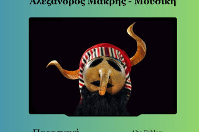 Φτου… Πιπέρια