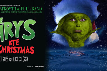 Χρισηίδα Γκαγκούτη – How the Chrys ate Christmas