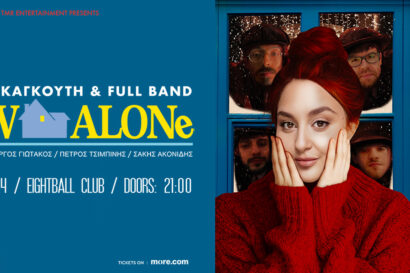 Χρυσηίδα Γκαγκούτη & Full Band – Show Home Alone