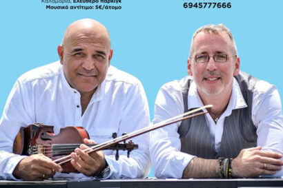 Θάνος Γκιουλετζής & Αχιλλέας Σοφούδης