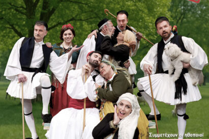 Γκόλφω…Reloaded