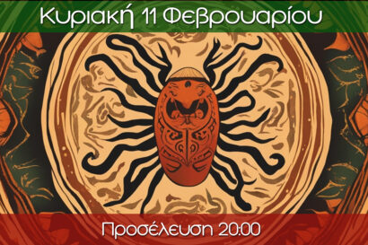 Grikanta Live & Σεμινάριο Ταραντέλας