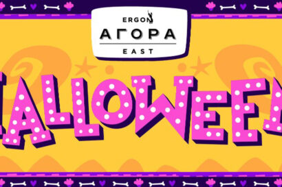 Halloween γιορτή για όλη την οικογένεια στον κήπο του Ergon Agora East