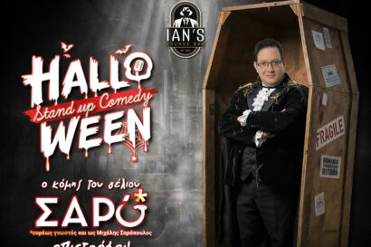 Halloween Stand Up | Μιχάλης Σαρόπουλος